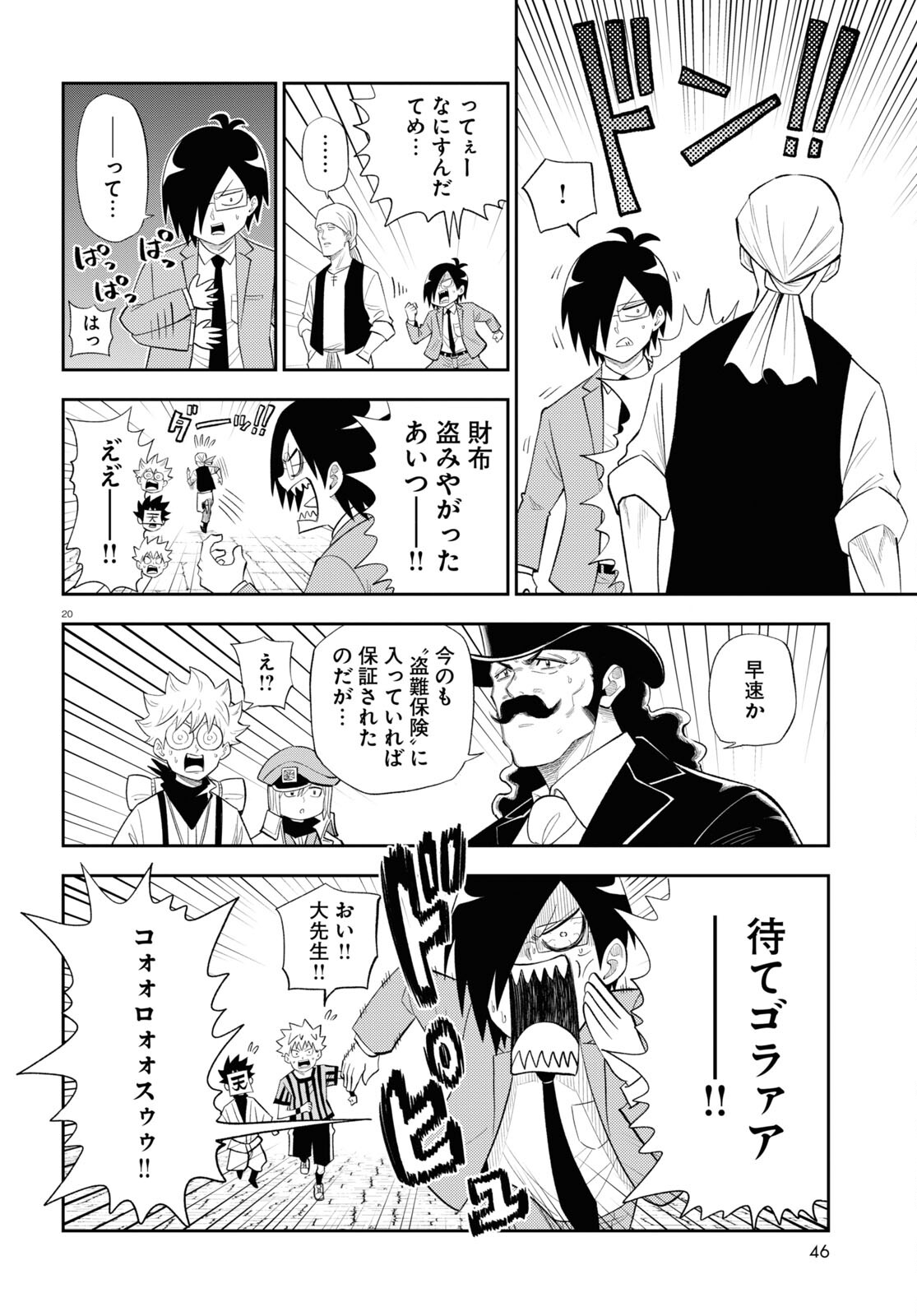 Page 20