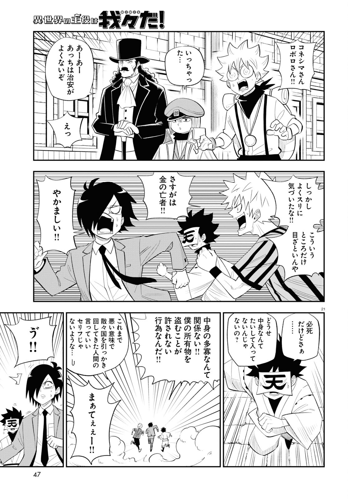 Page 21