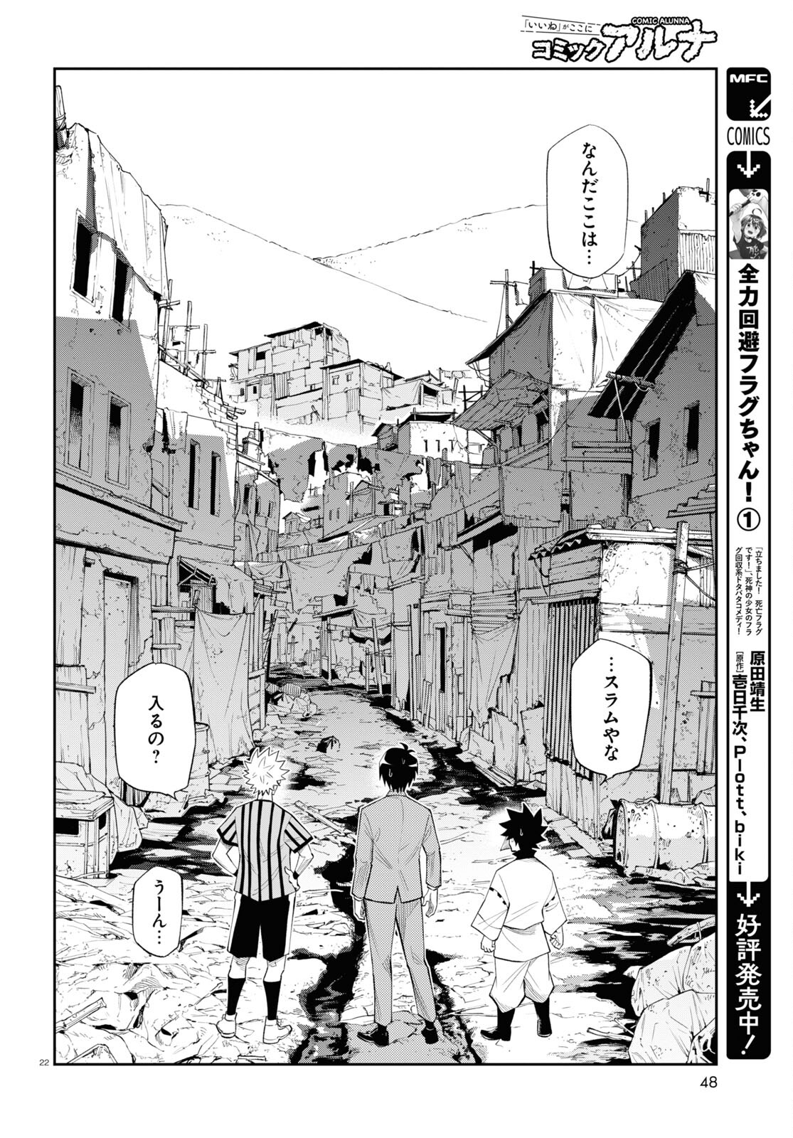 Page 22