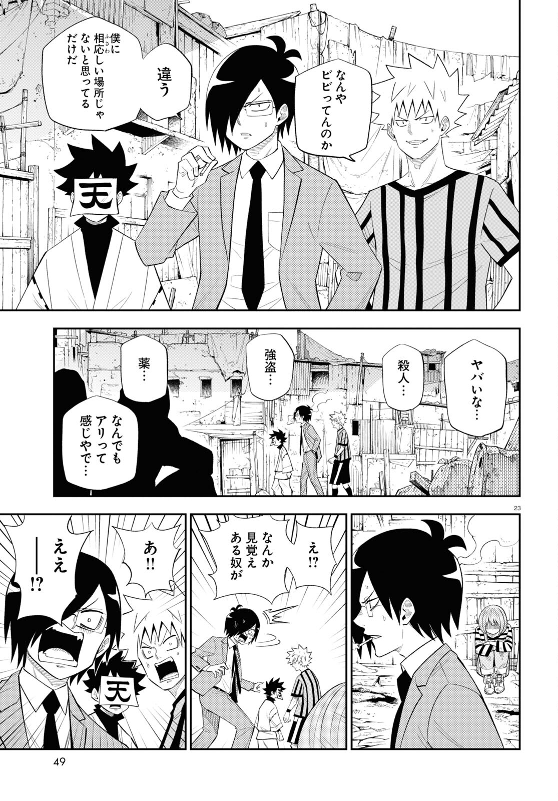 Page 23
