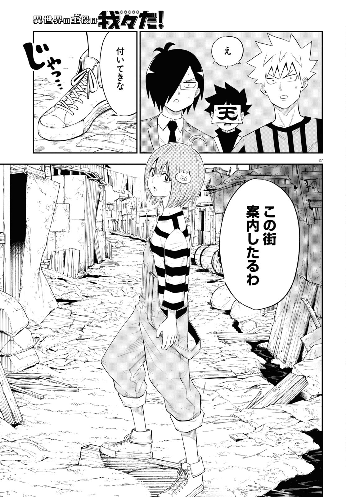Page 27