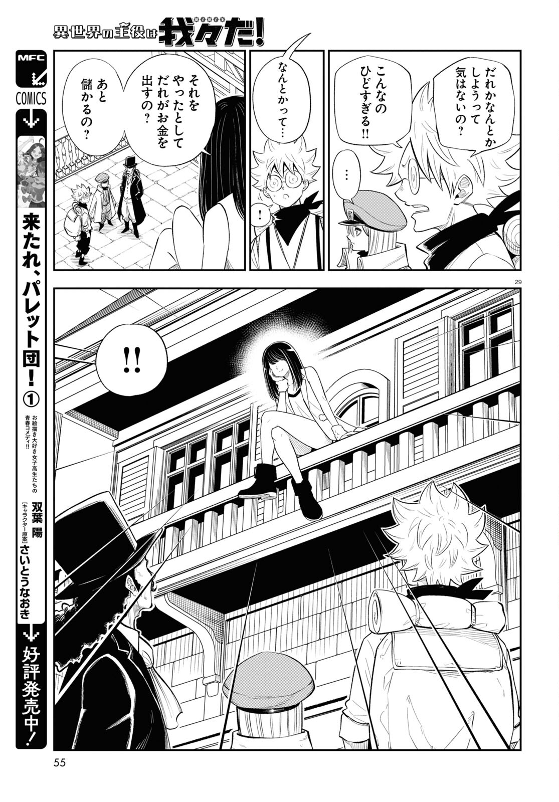 Page 29