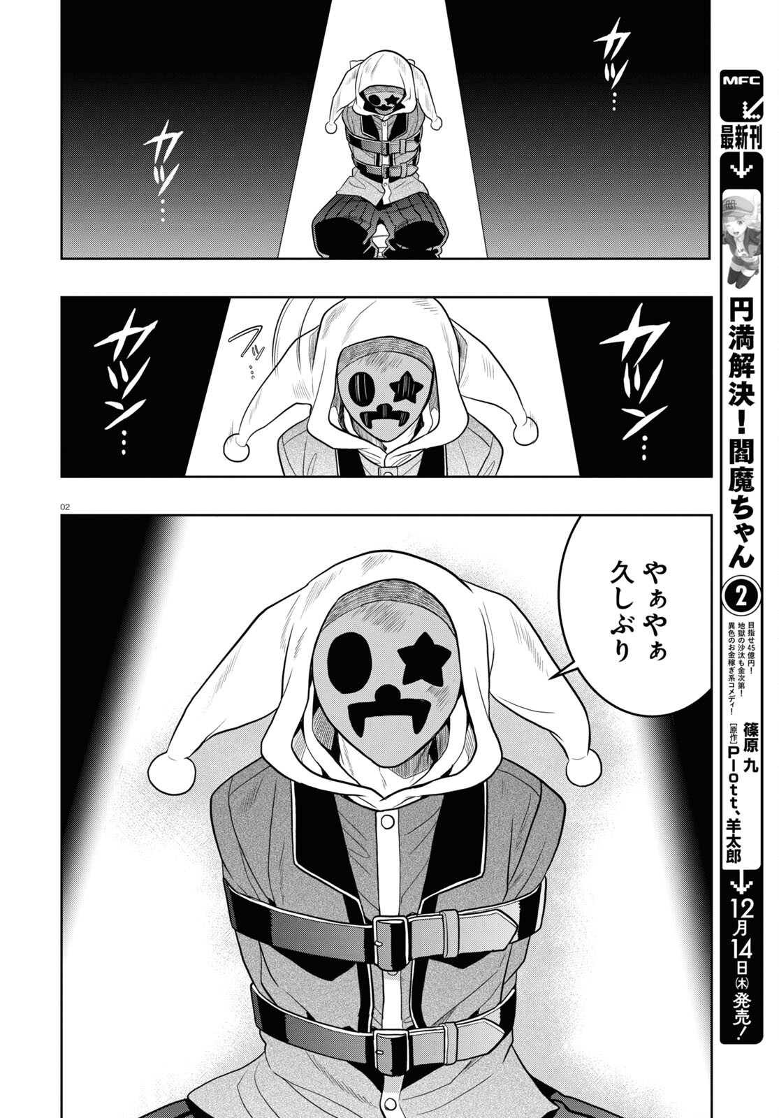 Page 2