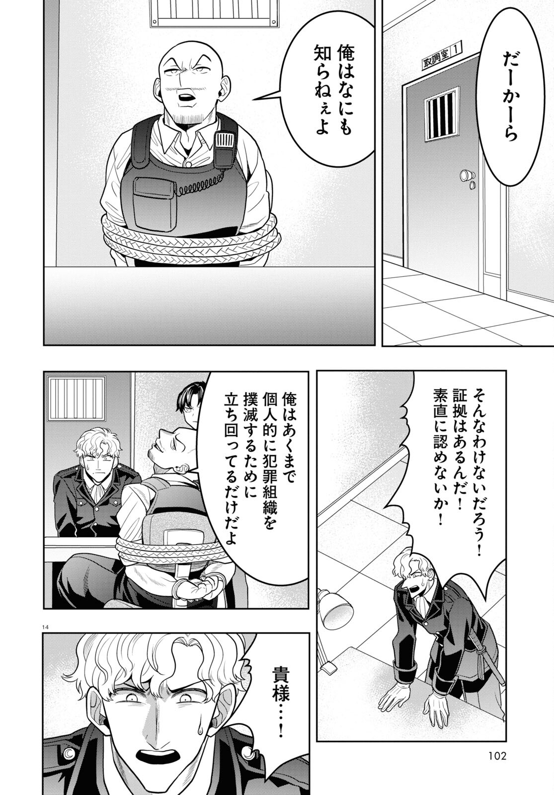 Page 14