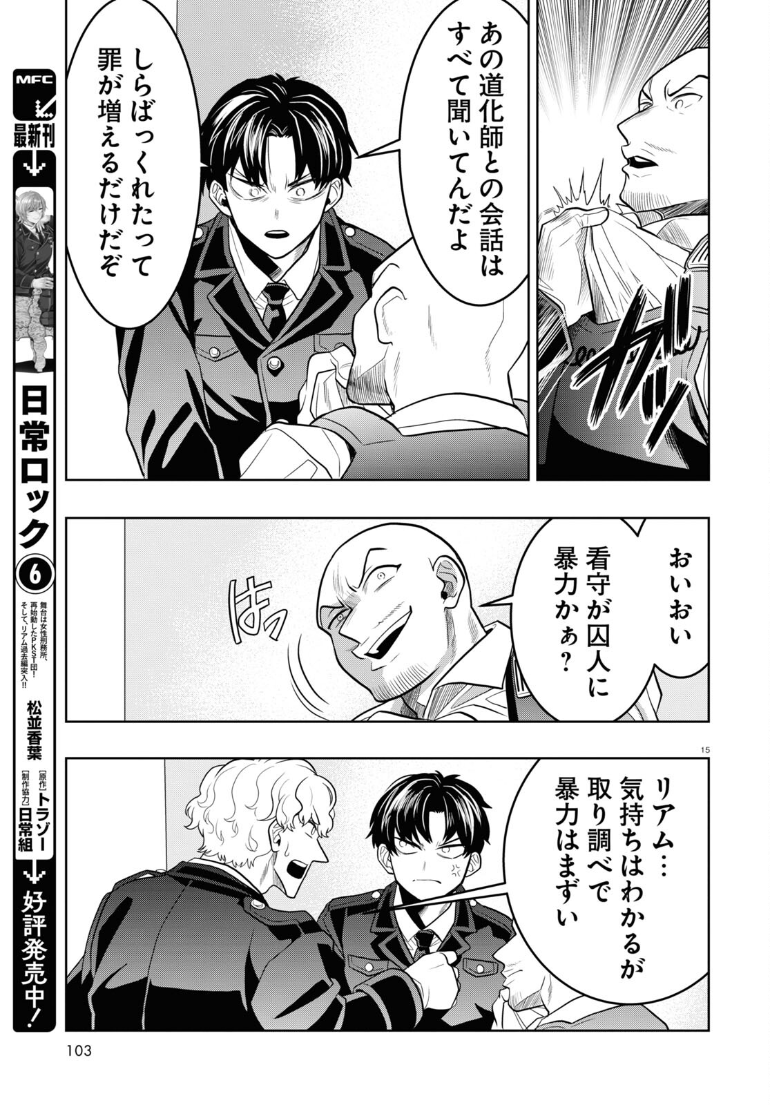 Page 15