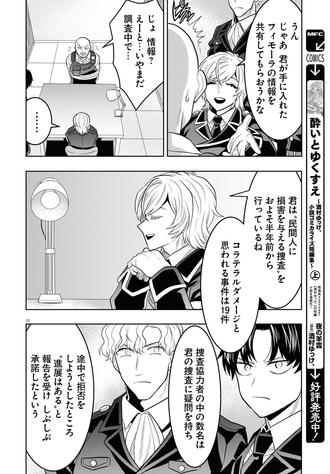 Page 20