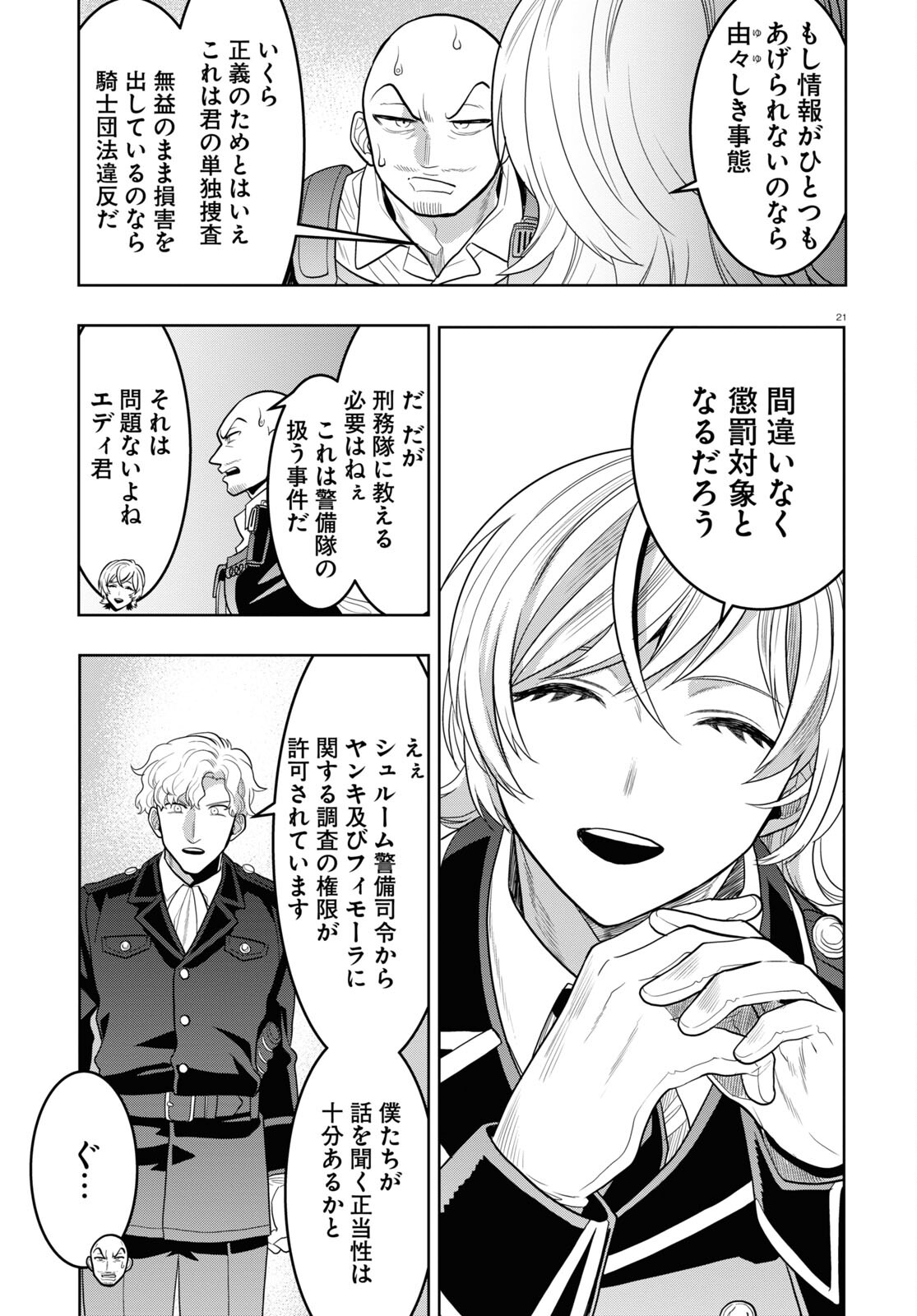 Page 21