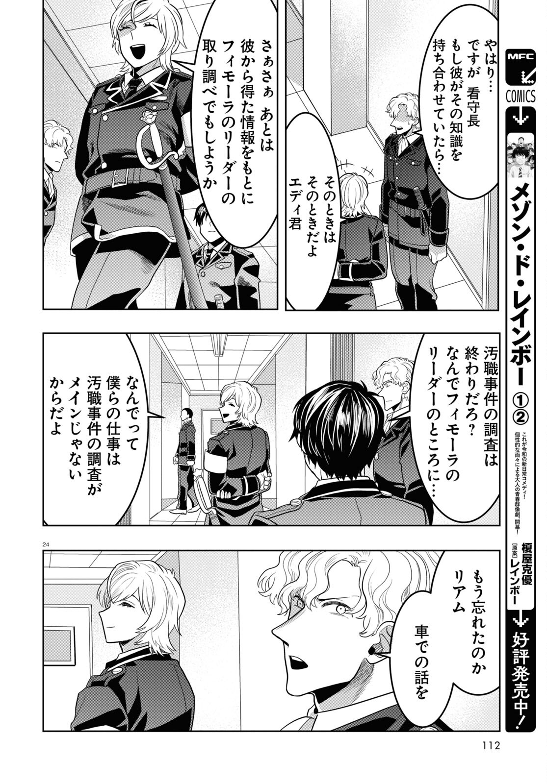 Page 24