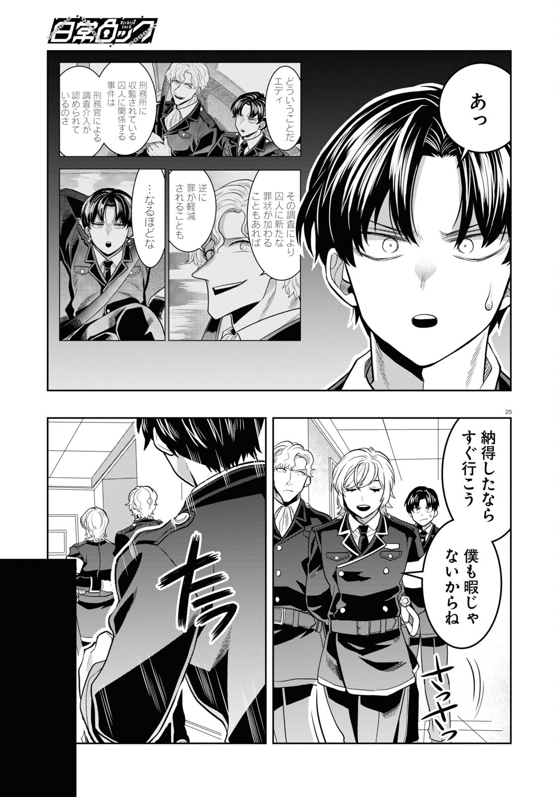 Page 25