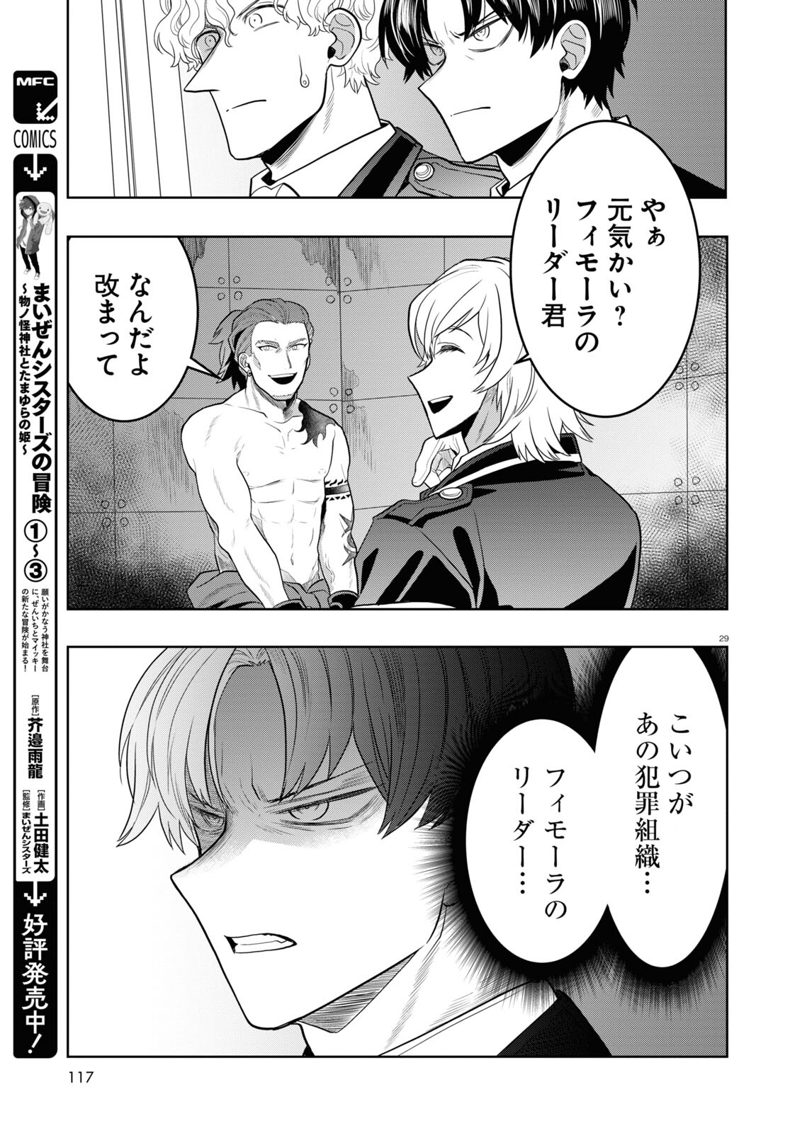 Page 29