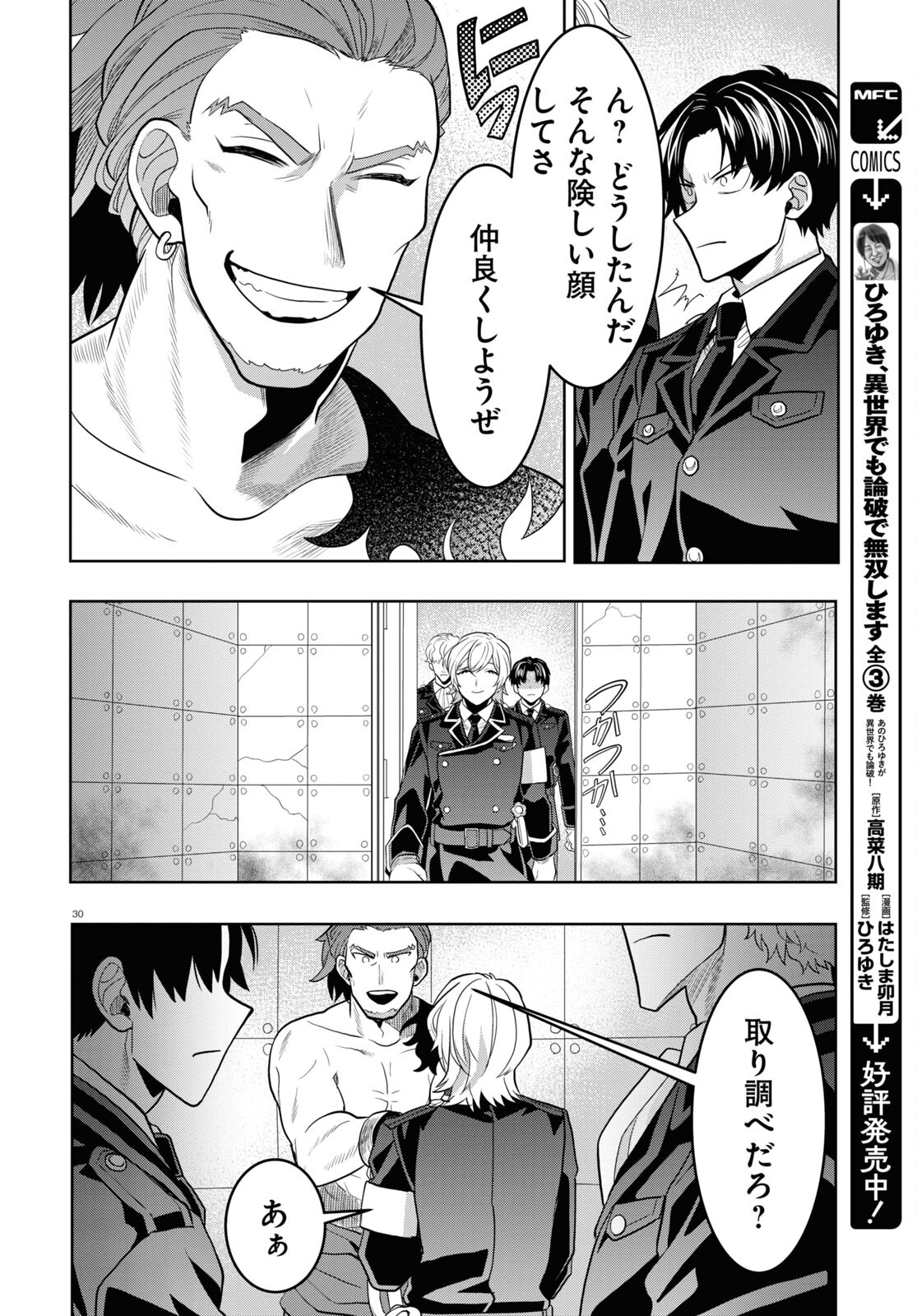 Page 30