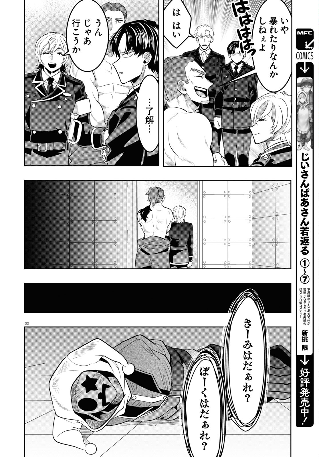 Page 32