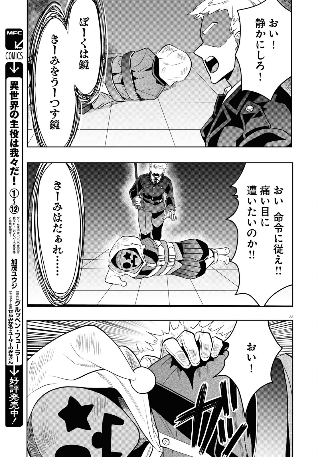 Page 33