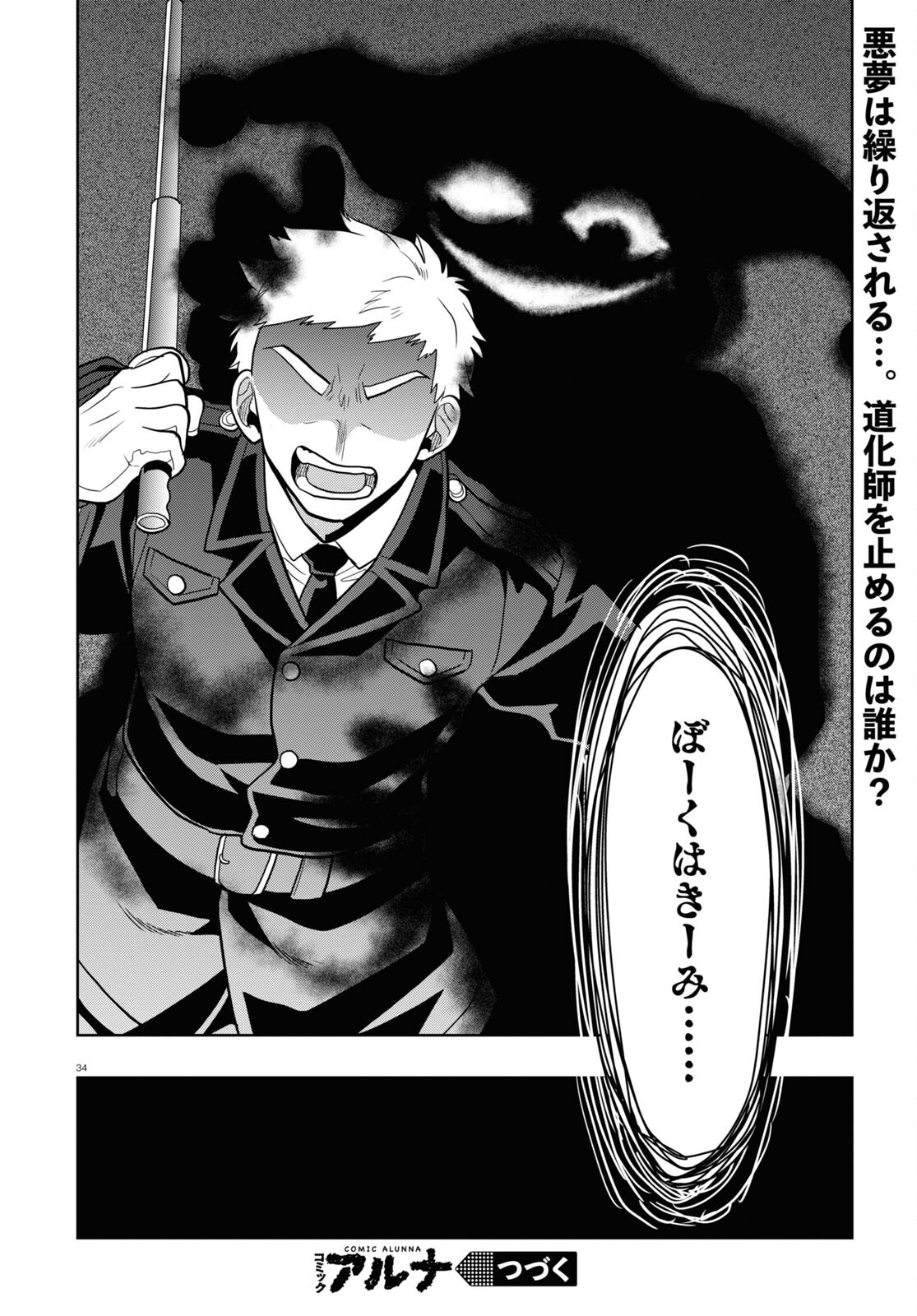 Page 34