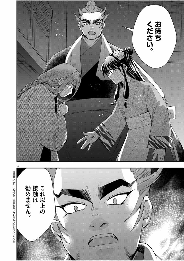 Page 10