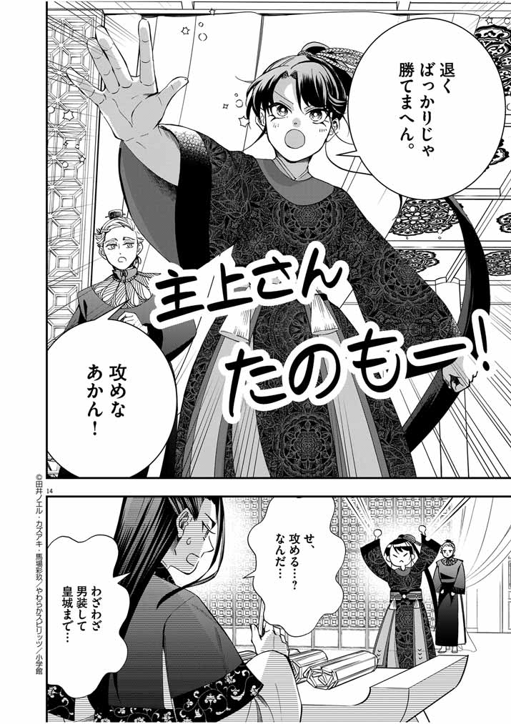 Page 14