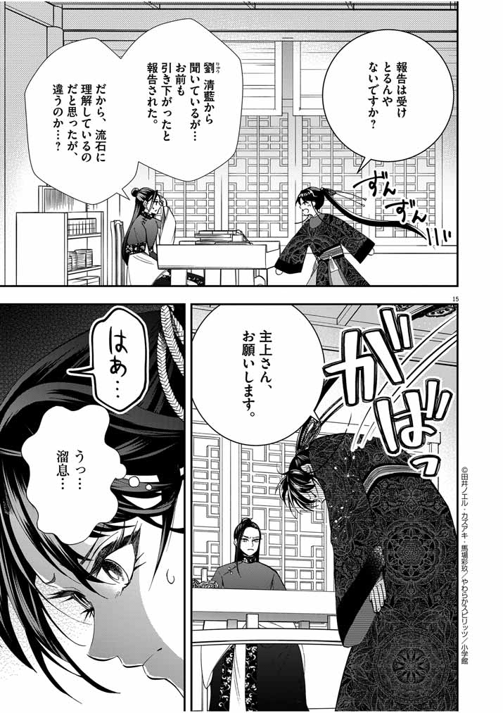 Page 15