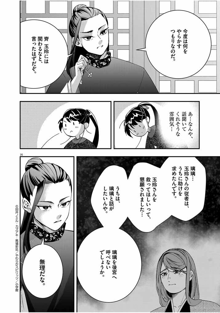 Page 16