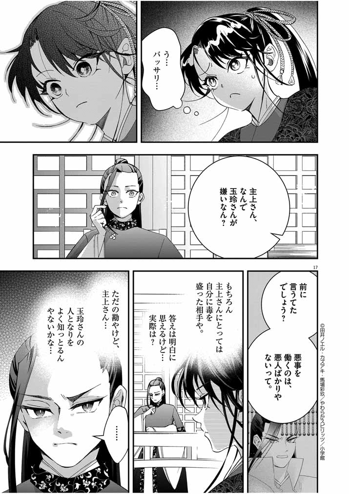 Page 17