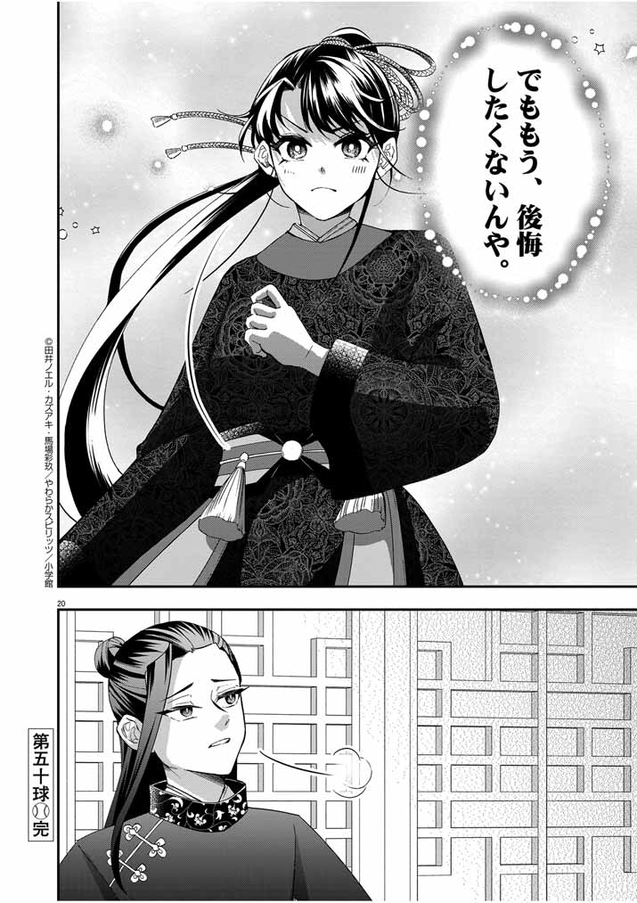 Page 20