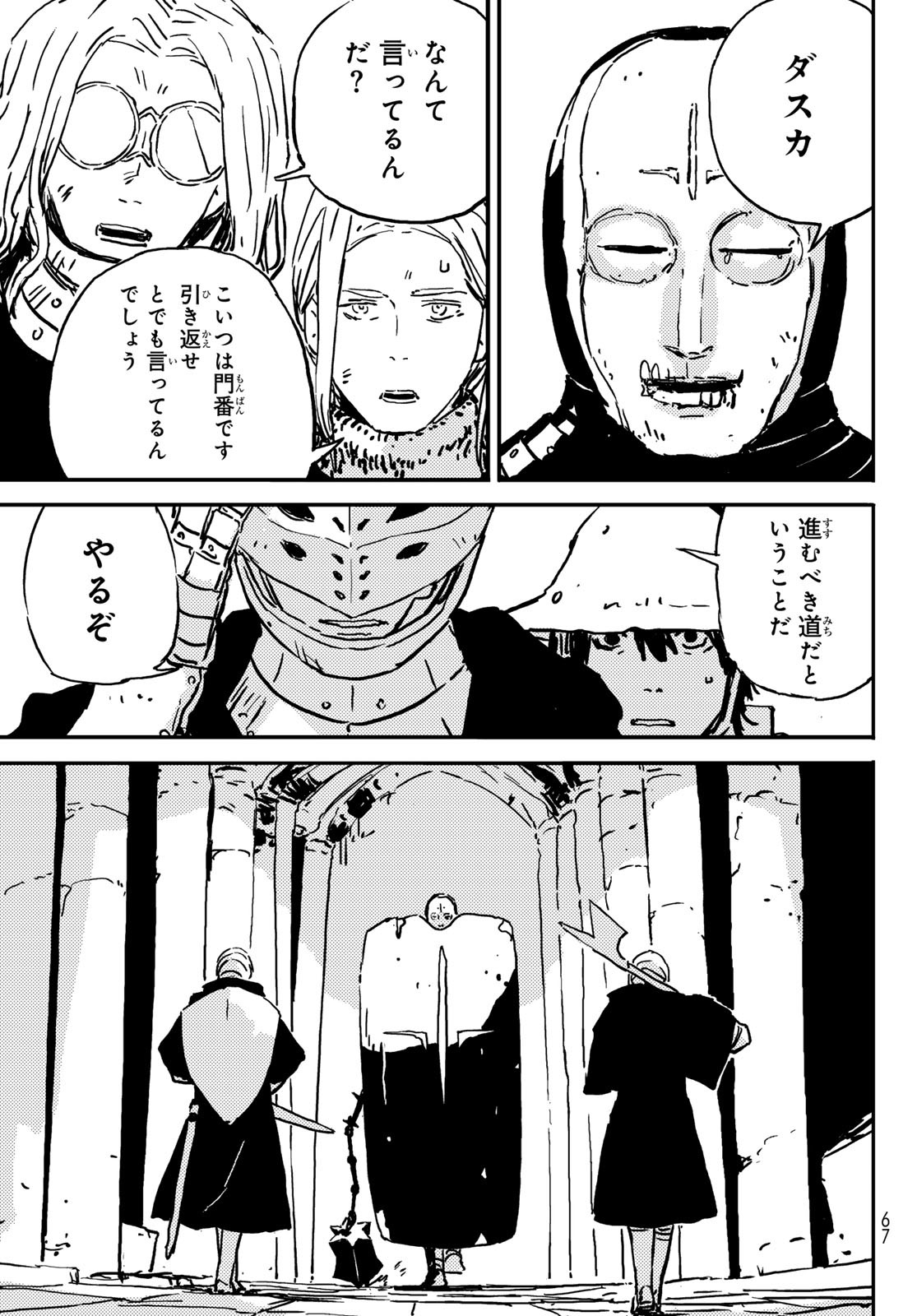Page 57