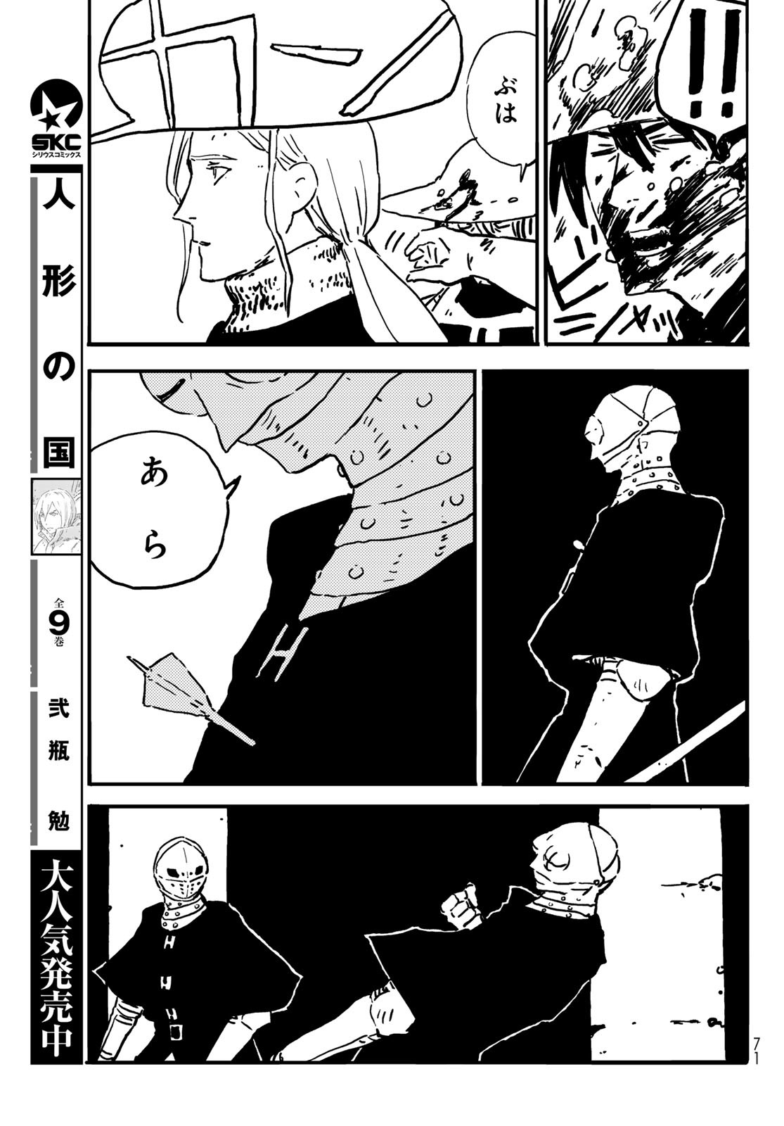 Page 61