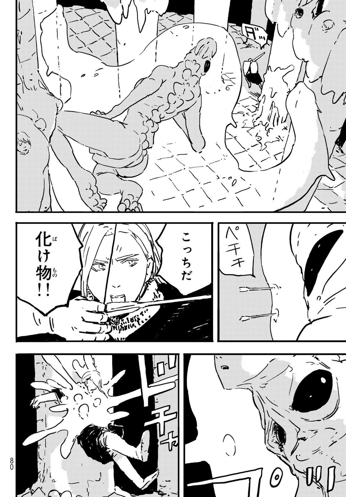 Page 70