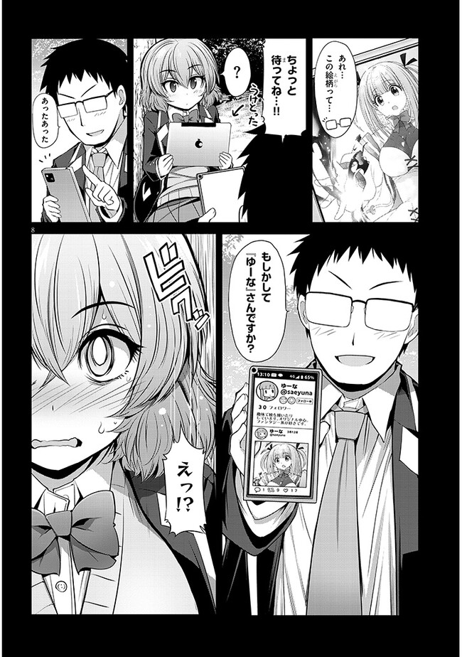 Page 8