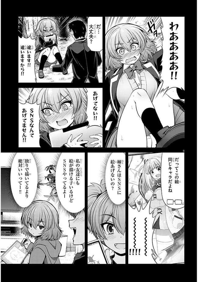 Page 9