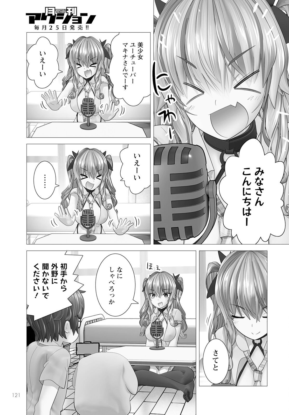 Page 21
