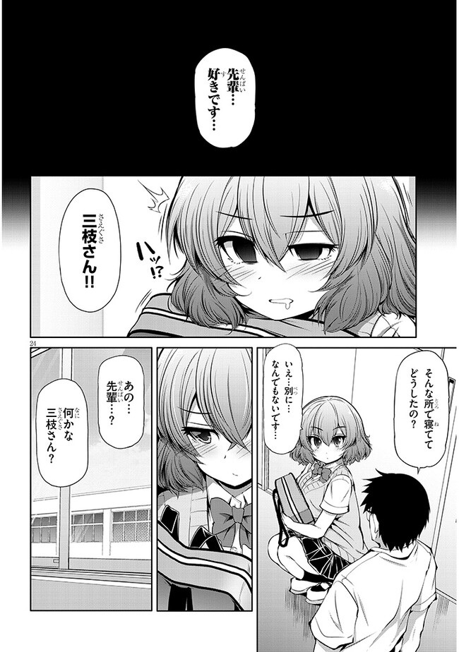 Page 24