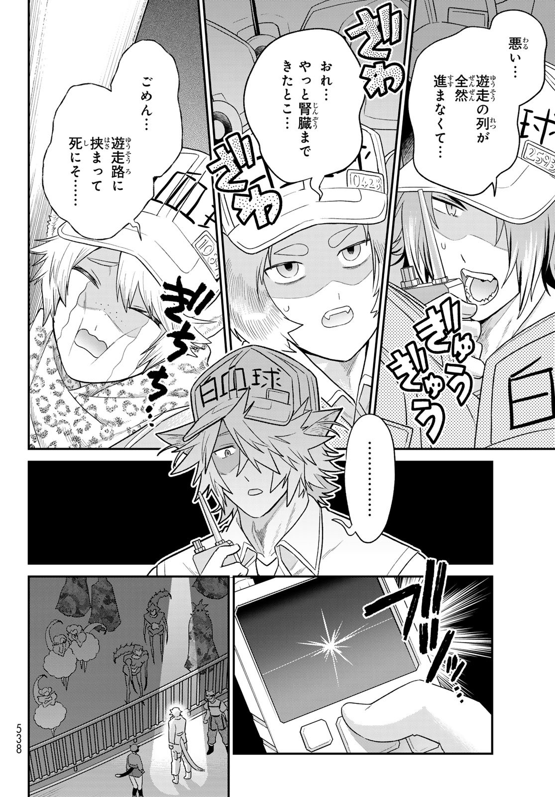 Page 24
