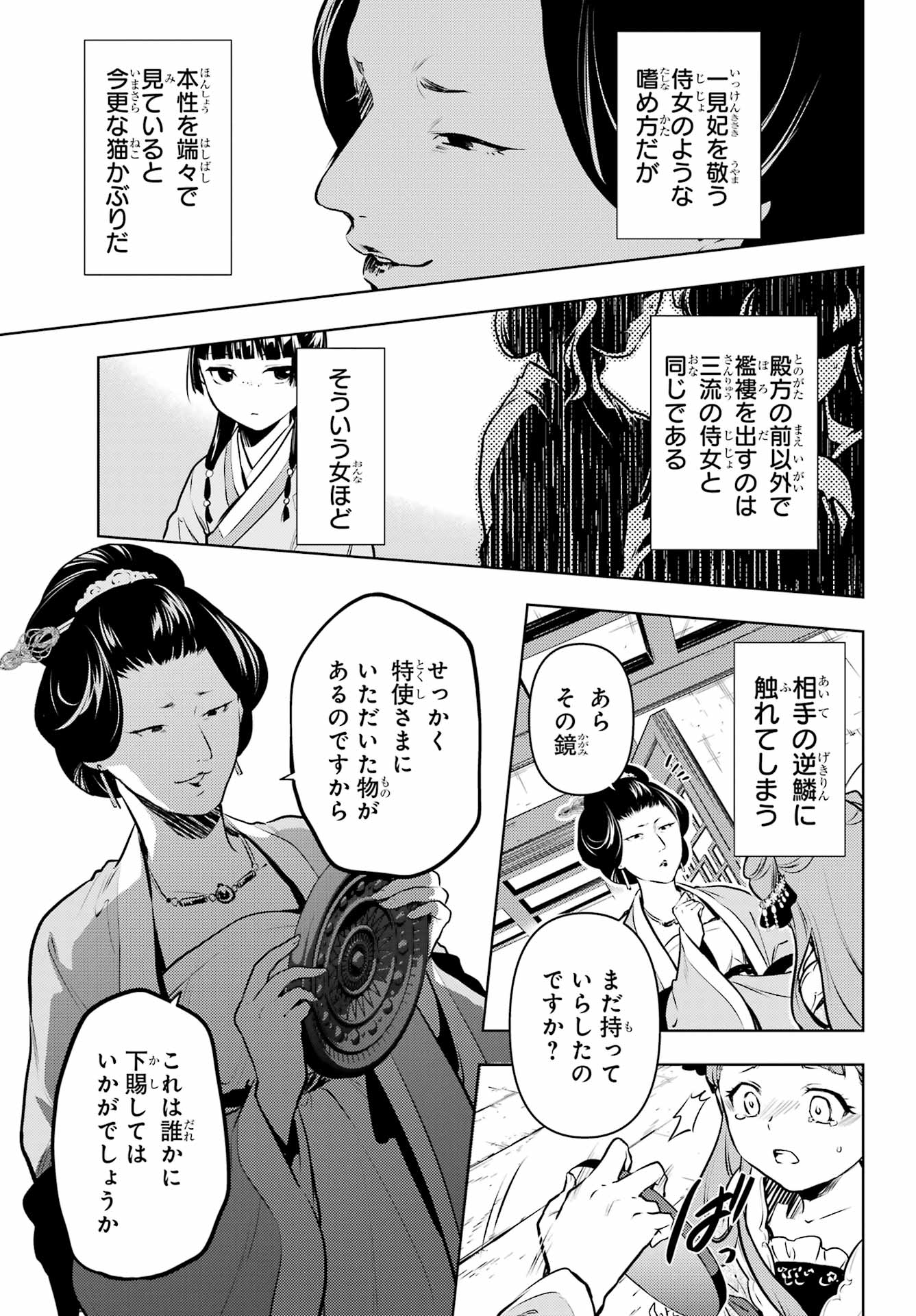 Page 31