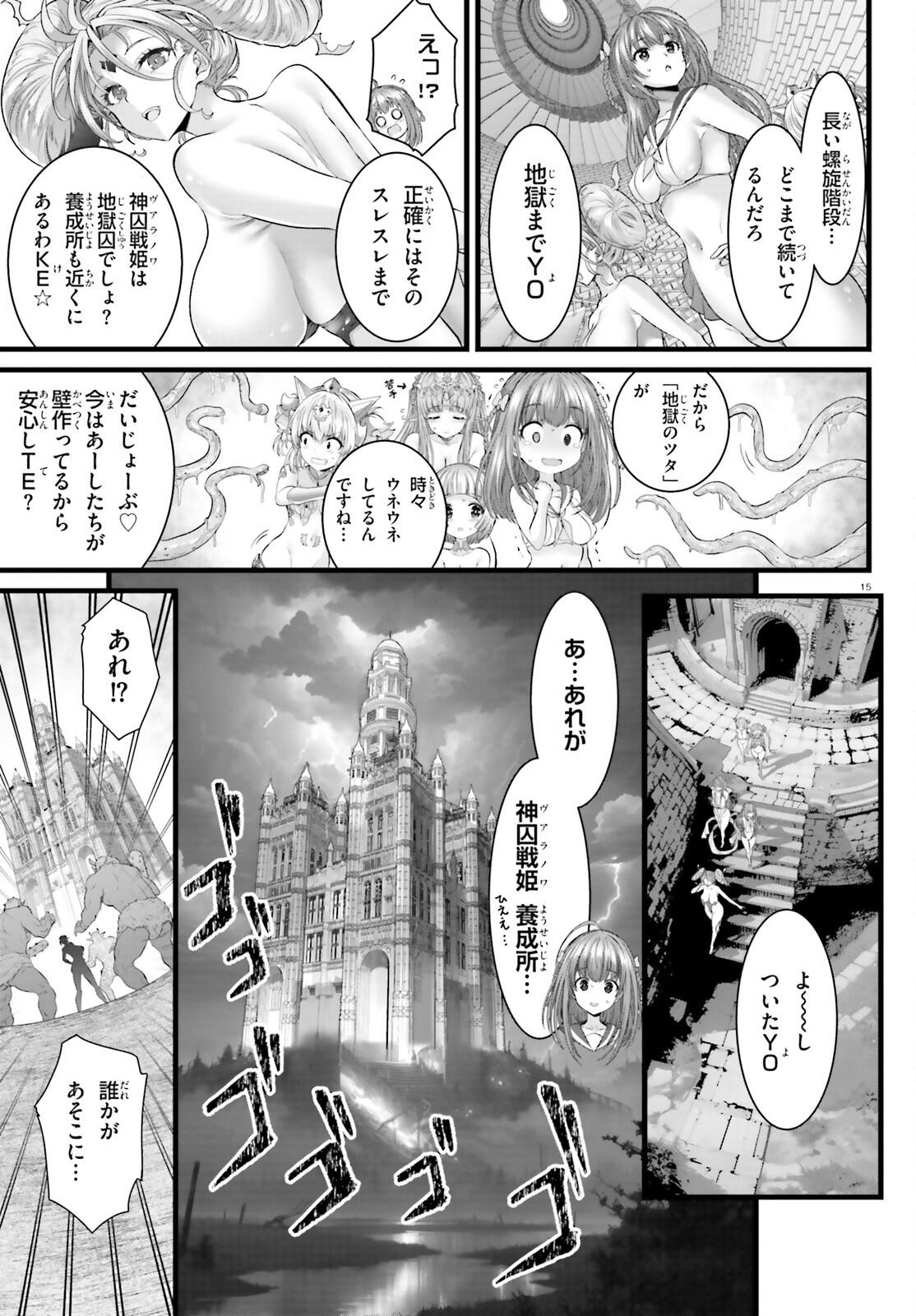 Page 15