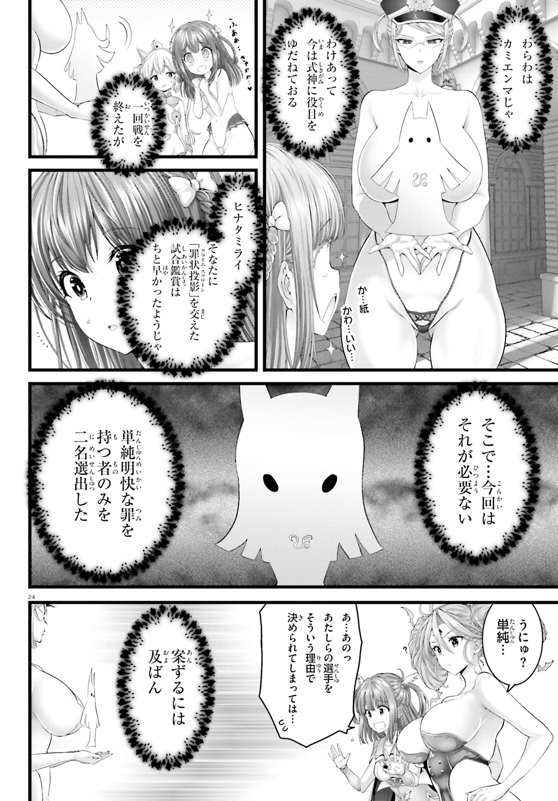Page 24