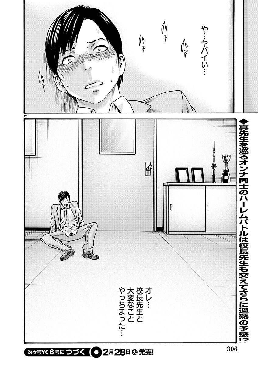 Page 20