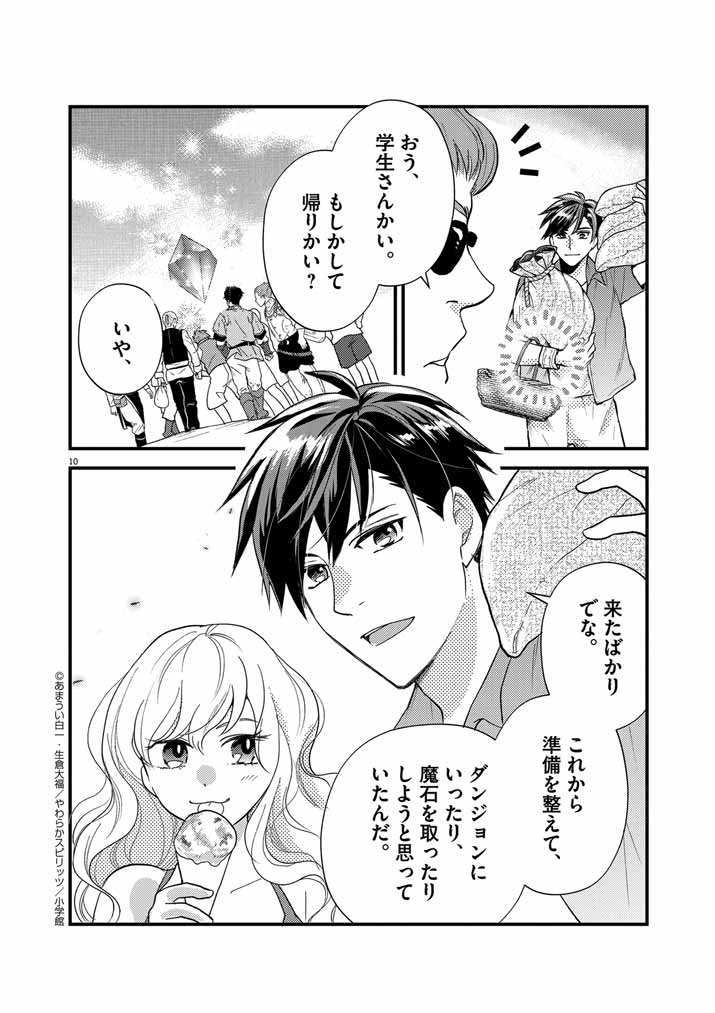 Page 10