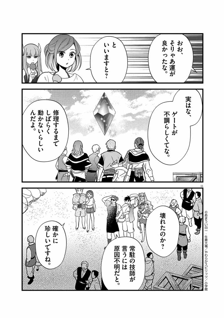 Page 11