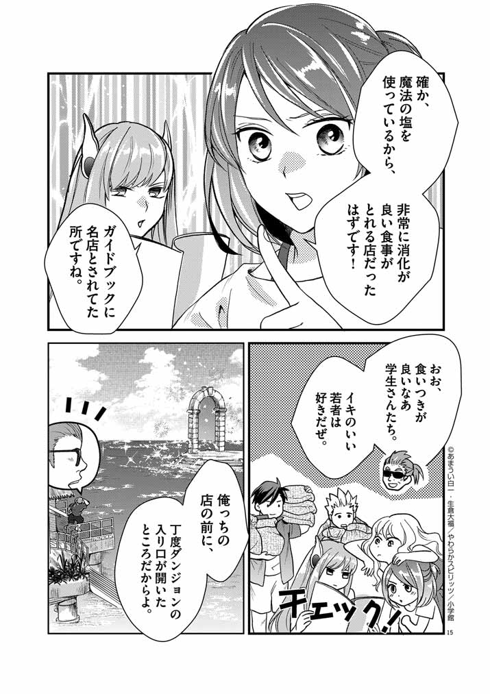 Page 15