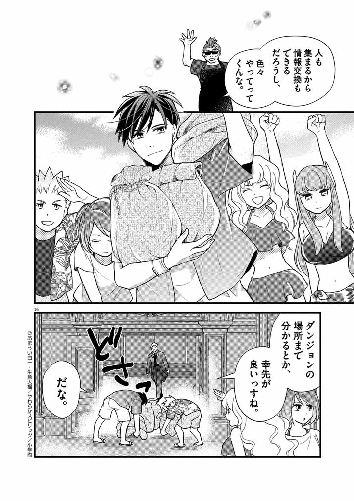 Page 16