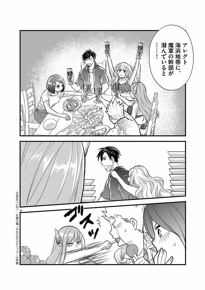 Page 20