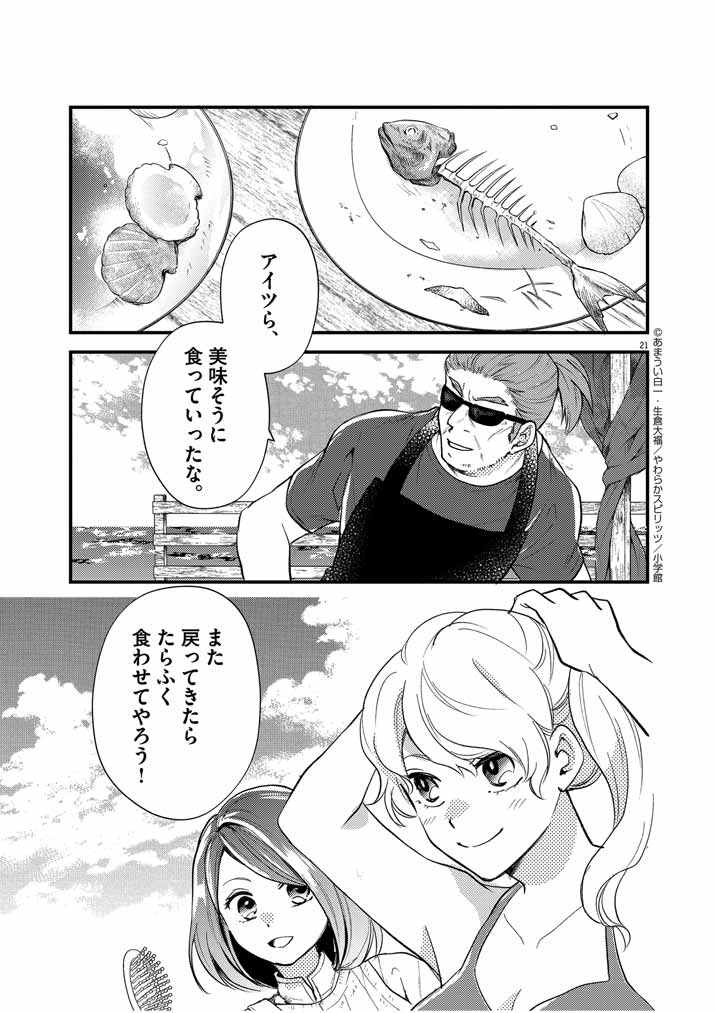 Page 21