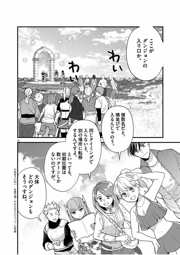 Page 22