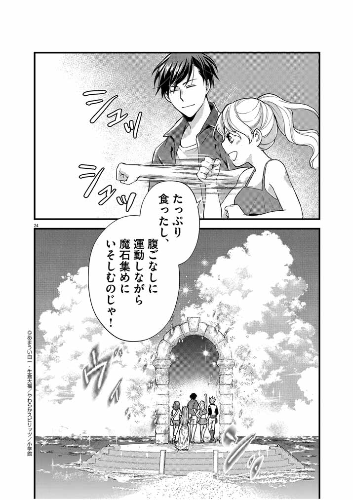 Page 24