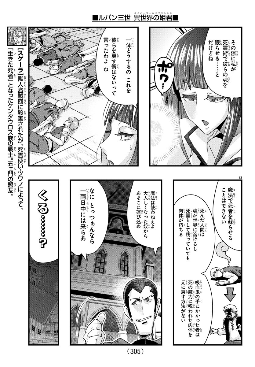 Page 13