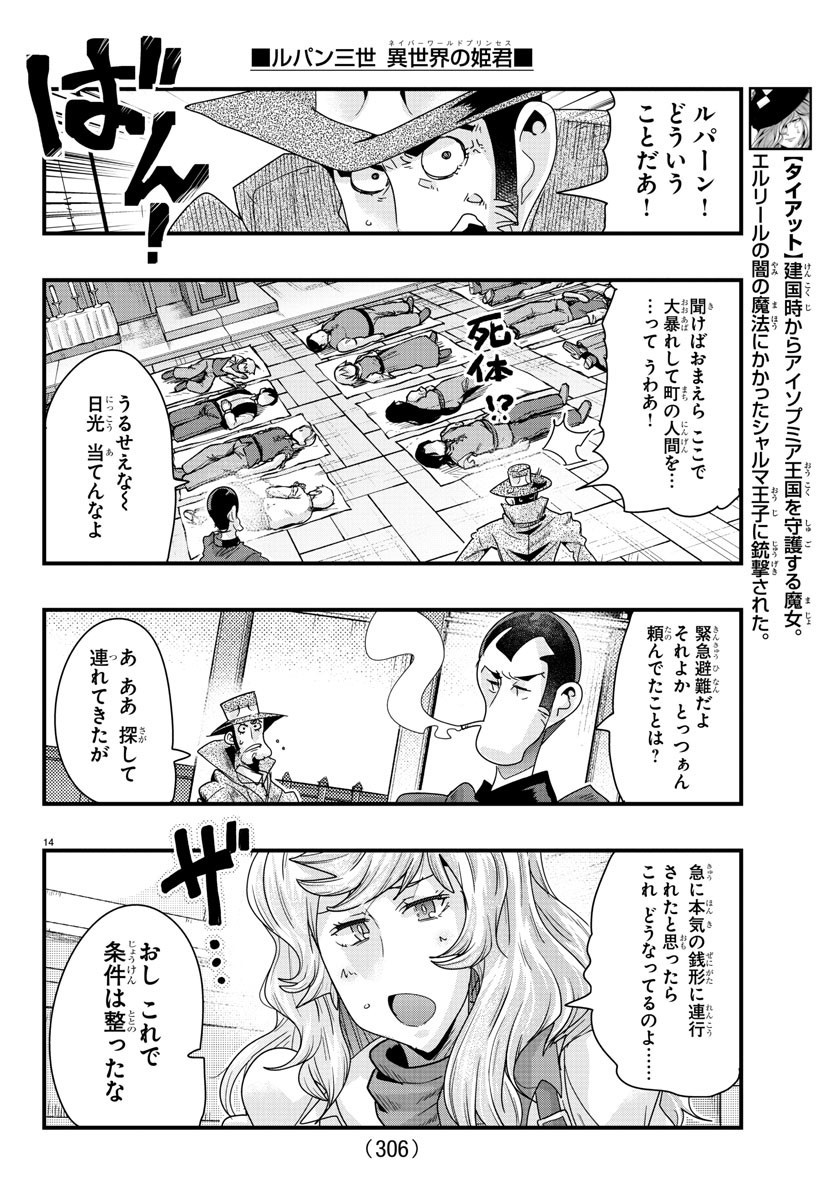 Page 14