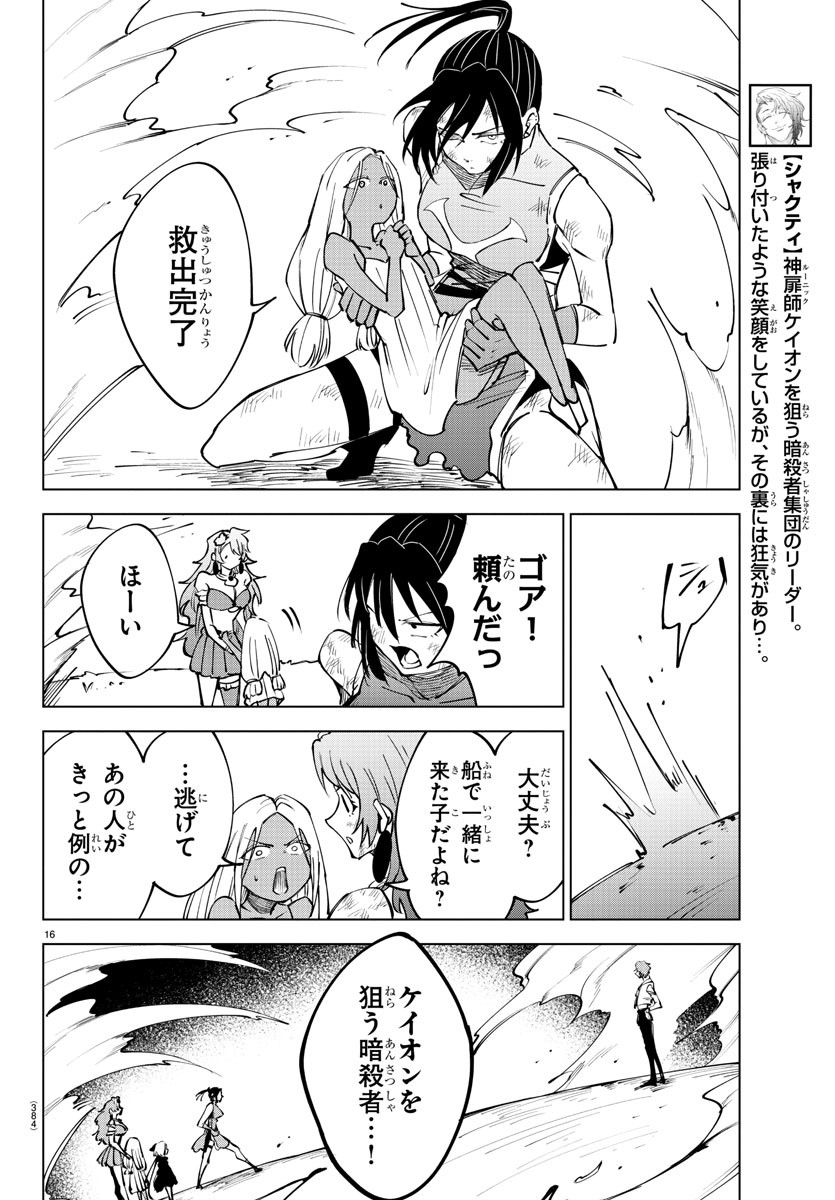 Page 16