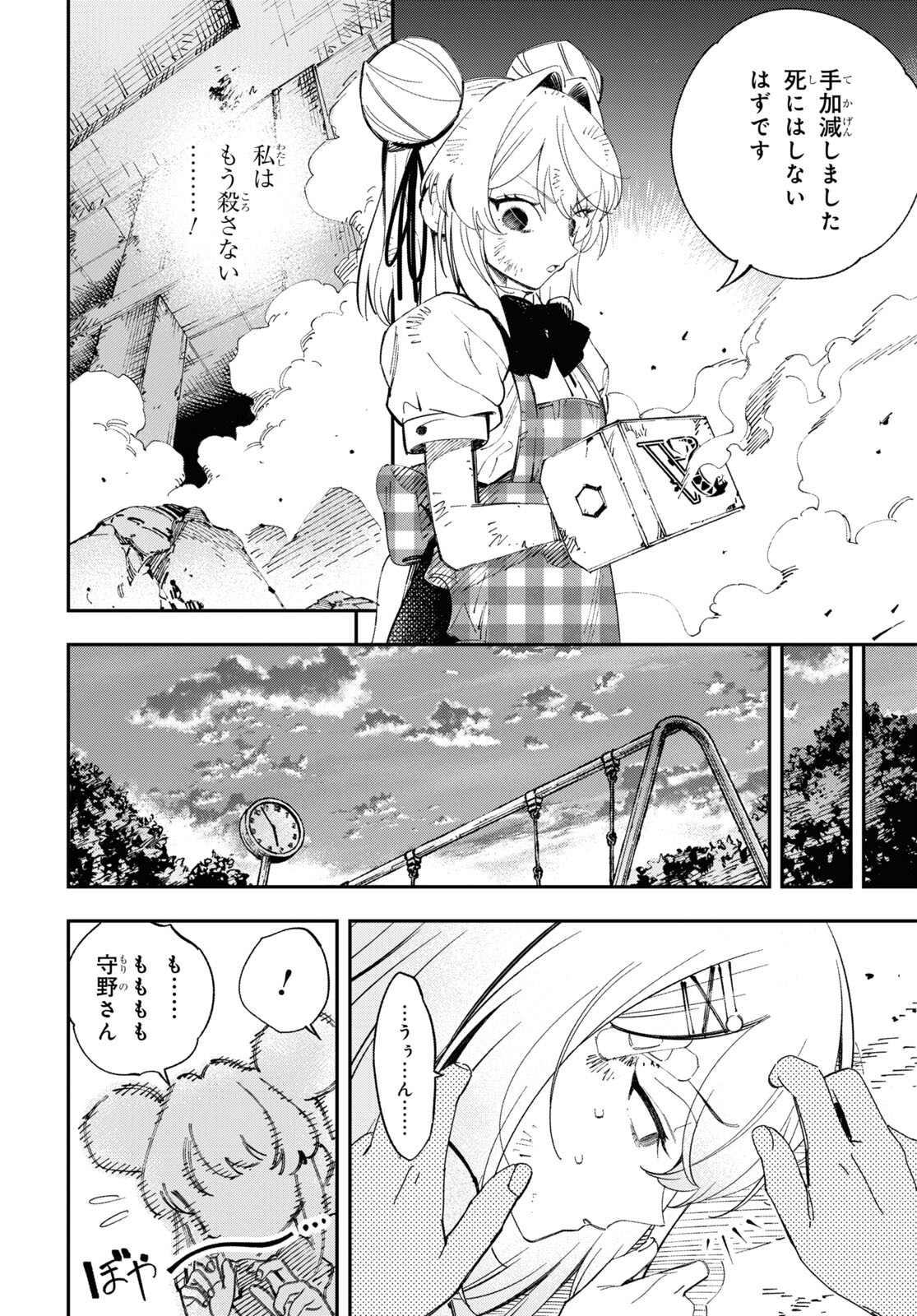 Page 51