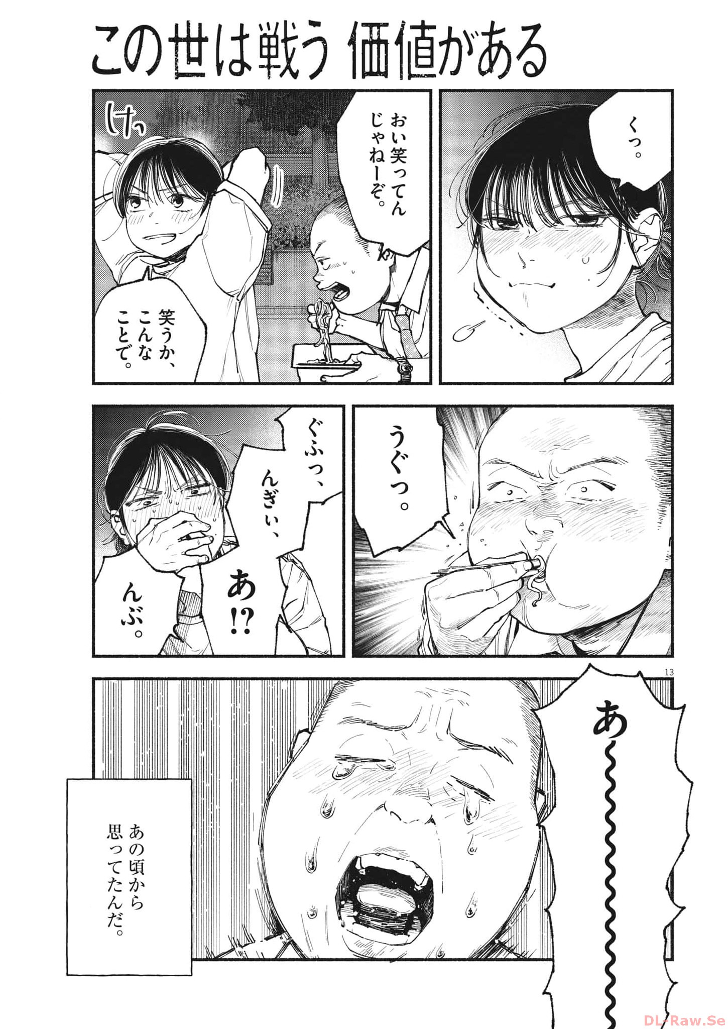 Page 13