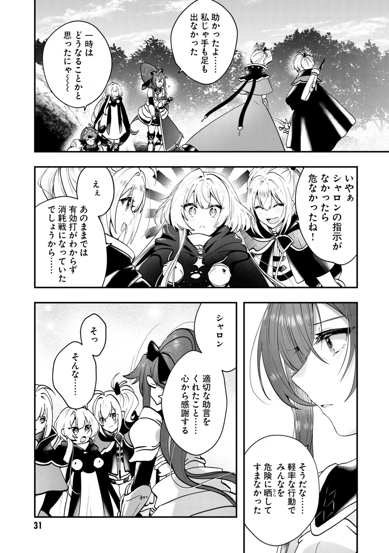 Page 31